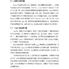 品牌策划方案书，品牌策划方案书策划内容怎么写