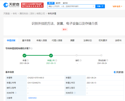 怎样查专利是否已经有人申请，专利网查询入口