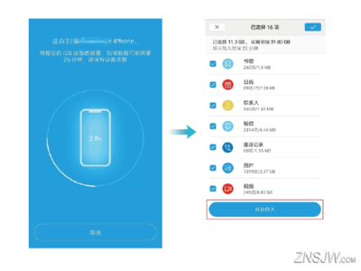 苹果短信迁移到华为，苹果手机短信迁移到华为新手机