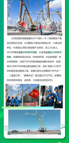 中国电网2023招聘公告，中国电网2023招聘公告河北