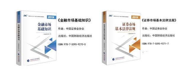 金融市场基础知识证券投资者，证券金融市场基础知识速记