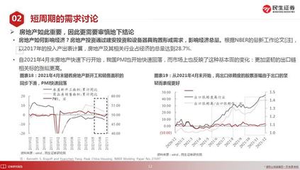 直播民生证券投资理财知识，民生证券投资怎么样