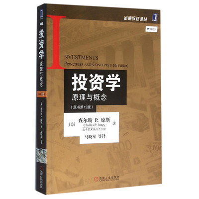 现代投资学原理重点知识，现代投资学原理重点知识总结