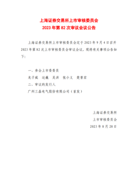 2023年商业用电标准广州，广州市商业用电标准
