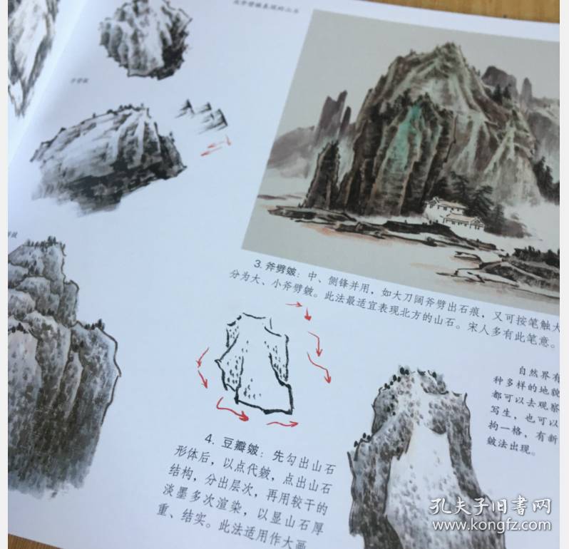 国画山水教程从零基础开始，国画 山水画 基础教程