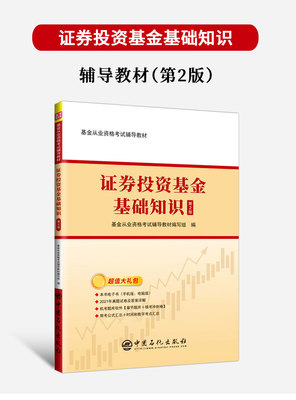 中国证券投资基础知识，证券投资基础知识和私募股权哪个难