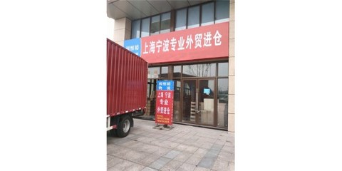 宁波进仓费用，宁波仓库进仓费用