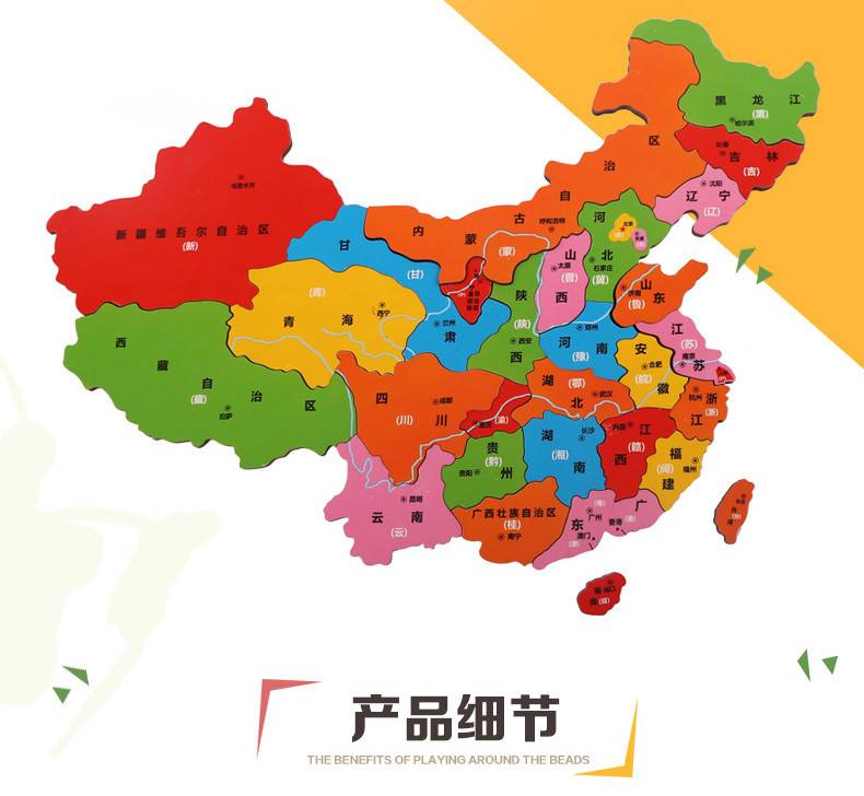 中国地图上的各个地区，中国地图的地区名称