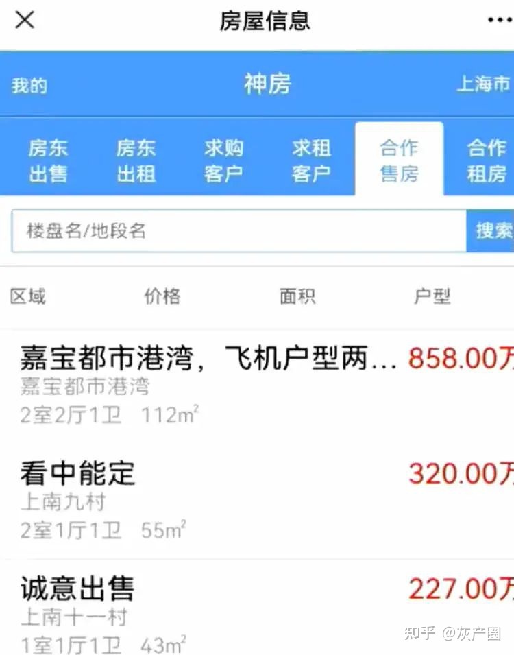 个人卖房信息发布平台，个人出租房子信息发布平台