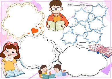 中国地图手抄报模板，中国地图手抄报模板初中生