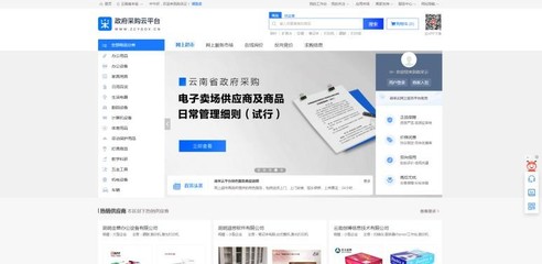 怎么加入政府采购电子卖场，怎么加入政府采购电子卖场工作