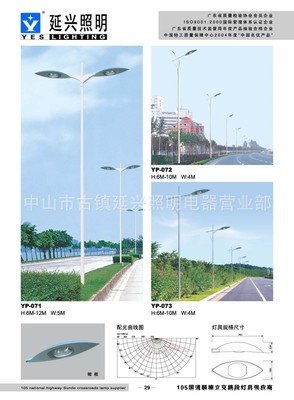 公路路灯图片，公路路灯的接线图