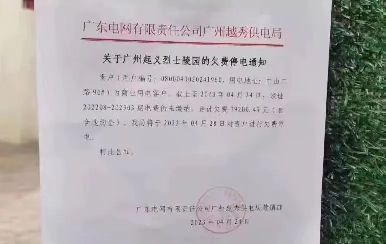 广州商业用电收费标准2023年，广州商业电费标准2021