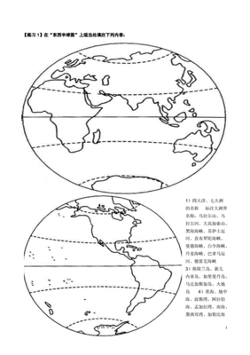 世界地图轮廓黑白线描，世界地图黑白 线条