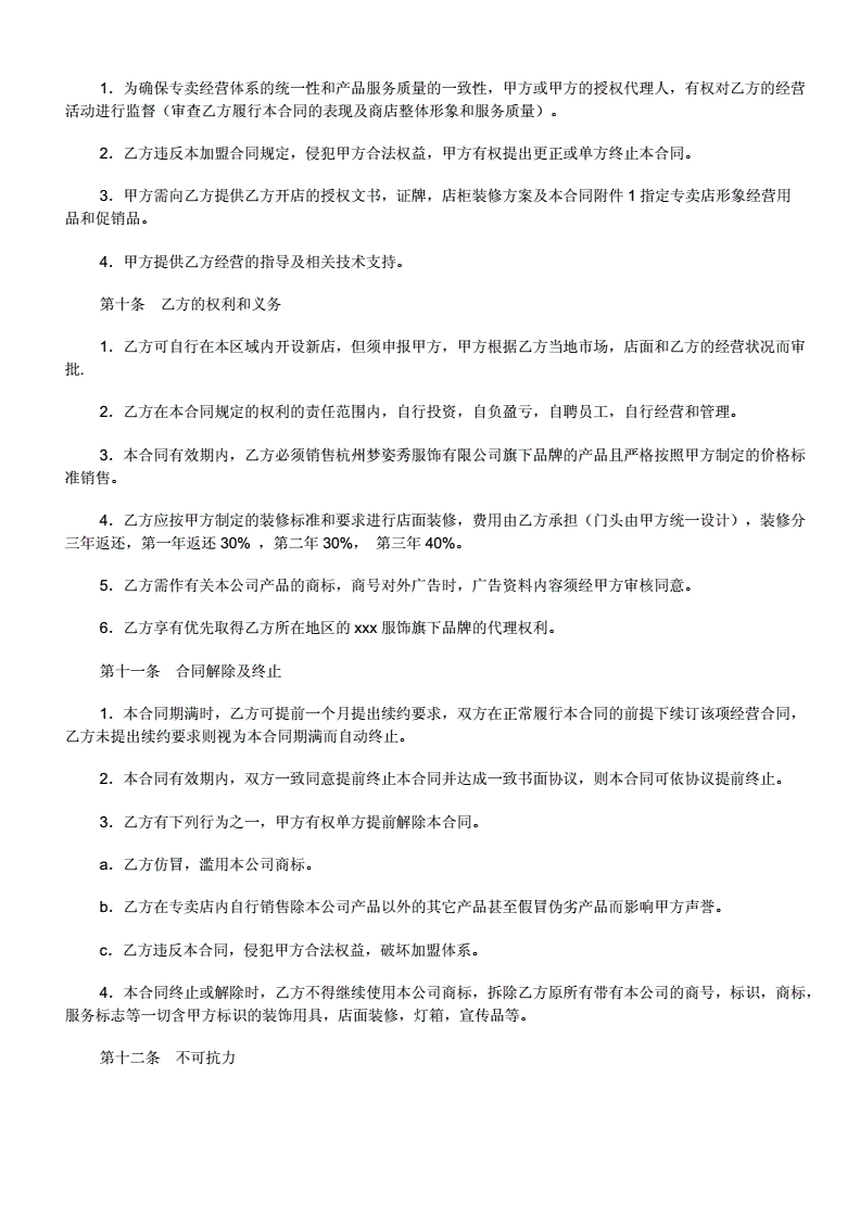 加盟安踏专卖店的条件和费用多少，安踏加盟费需要多少钱