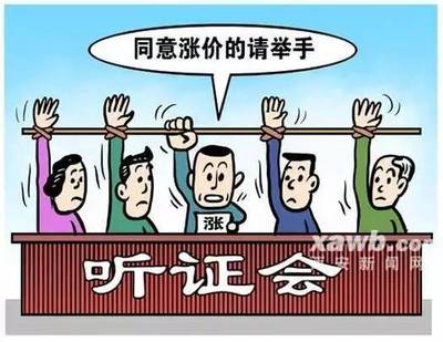 居民用水涨价了吗，居民用水会涨价吗