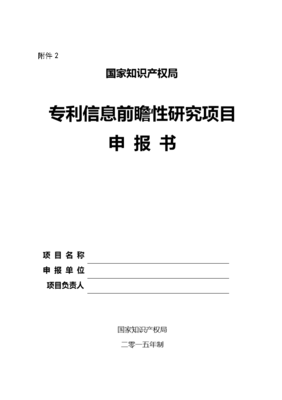 知识产权项目投资书，知识产权投资需要注意的几个问题