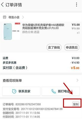 华为手机微信如何截图，华为手机怎么多开几个微信