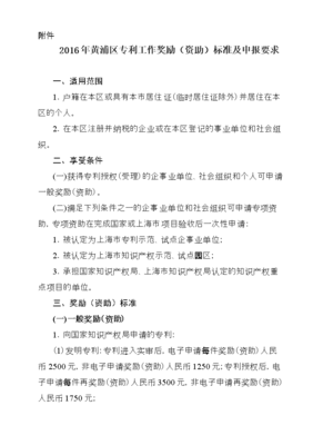 专利的授权条件包括哪些，专利权授权的条件有哪些