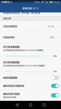 华为手机显示网速，华为手机显示网速在哪设置