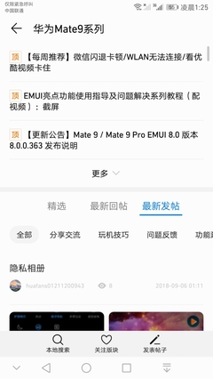 华为mate9微信卡，华为mate30微信卡