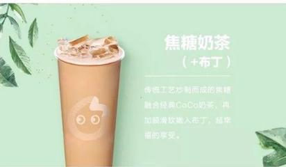 coco饮品推荐，coco好喝的新品