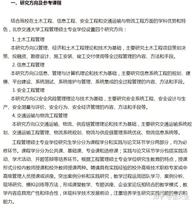 物流工程专业考研方向分数，物流工程专业考研方向分数高吗