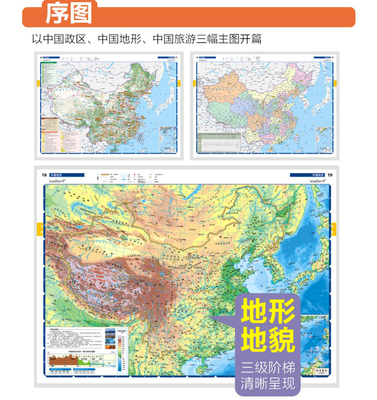 中国地图全图高清版地图窝，中国地图全图高清版本