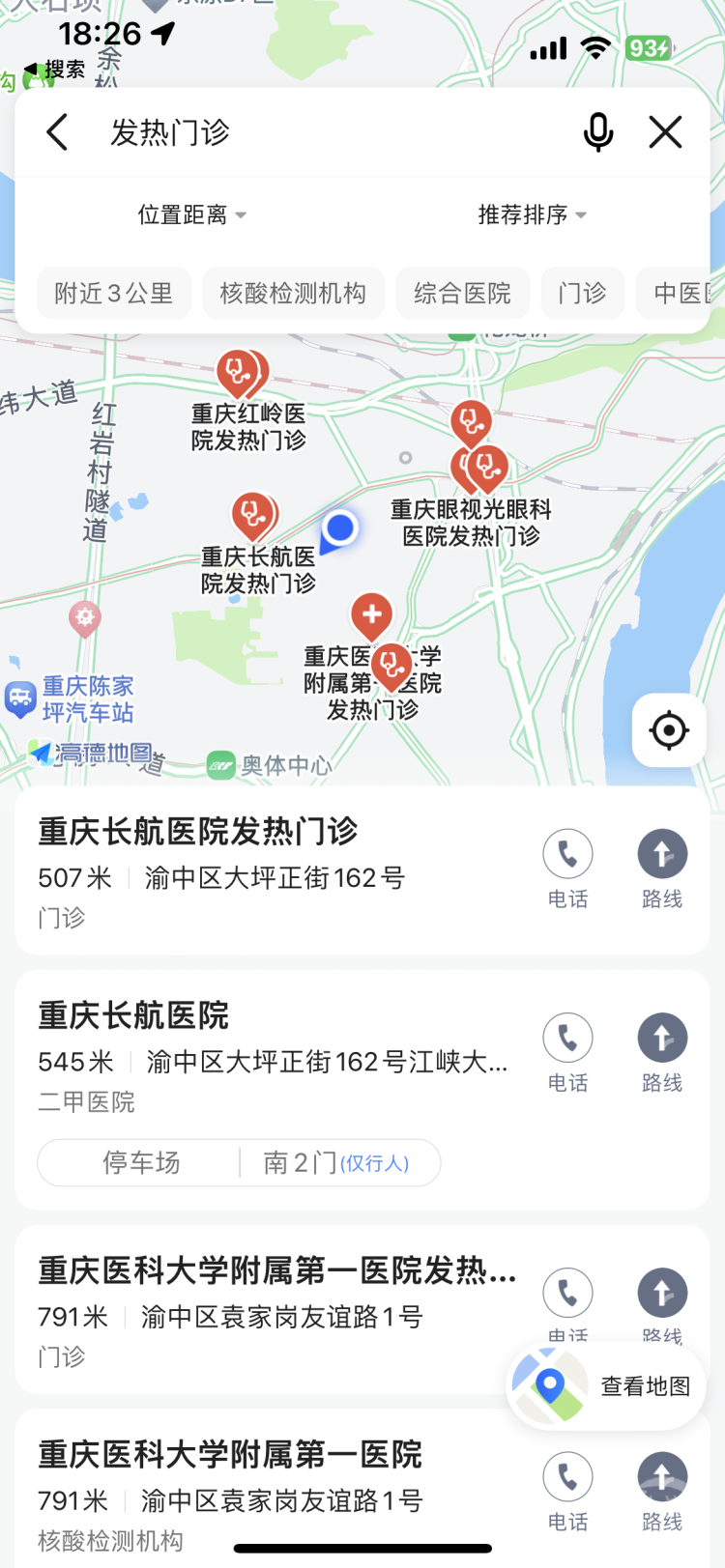 高德地图距离测量，高德地图距离测量怎么设置