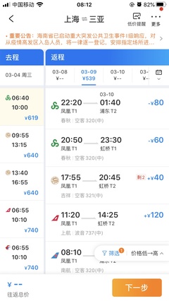飞机票查询及票价，广州至北京飞机票查询及票价