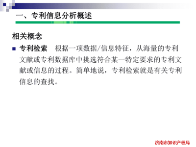 知识产权投资战略的特征，知识产权战略的概念