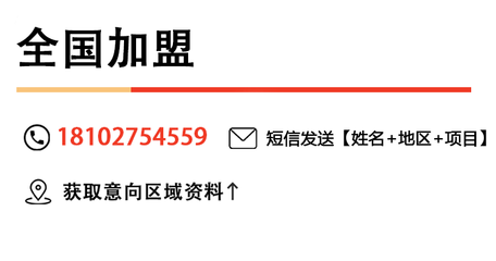 冰雪蜜城店加盟总部电话，蜜雪加盟费明细表2023