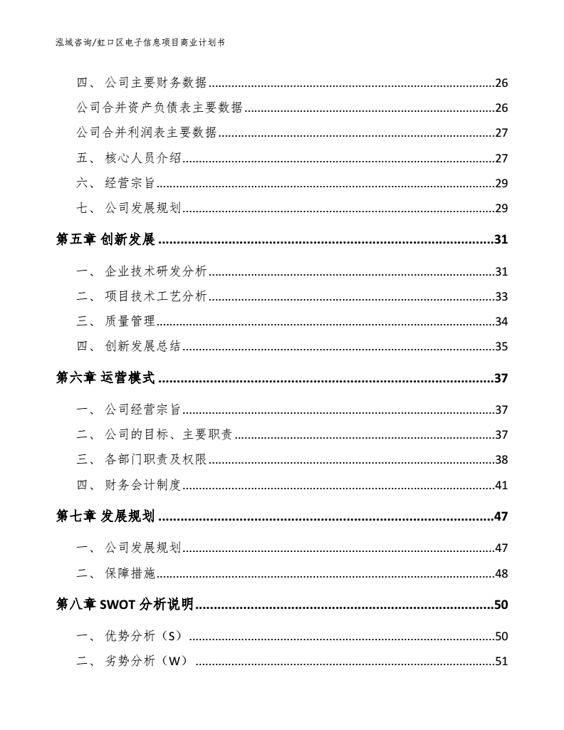 商业计划书参考，商业计划书参考文献有哪些