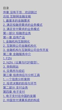 一本书看懂商业模式，一本书看懂商业模式作者徐淼免费听书