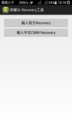 华为官方rec，华为官方recovery可以刷第三方吗