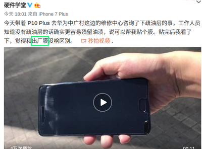 华为p10问题，华为p10故障