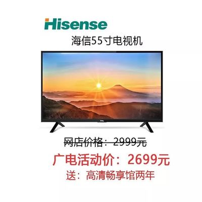 海信电视机价格一览表，海信电视机价格一览表85英寸