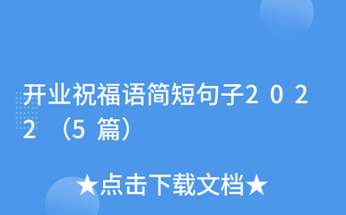 做生意把握机会的经典句子，做生意把握机会的经典句子简短