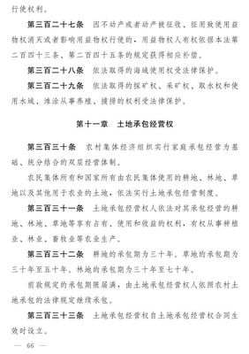 知识产权投资征收例外条款，知识产权投资比例