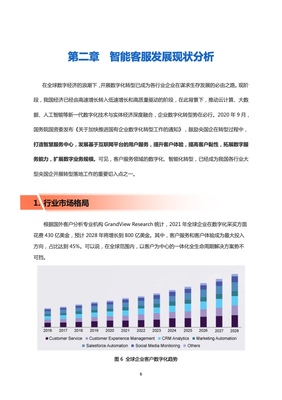 数字经济发展趋势，我国数字经济发展面临哪些形势