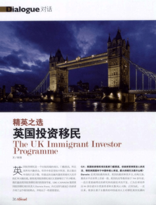 英国投资移民百科知识，英国投资移民政策2020