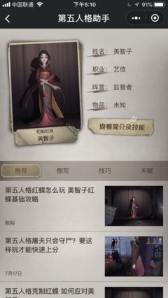 常见的100种职业第五人格，第五人格职业有哪些