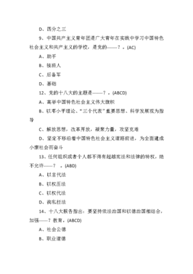 投资知识竞赛题，投资知识测试