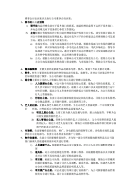 公司企划方案(优秀范文)，公司企划主要做什么