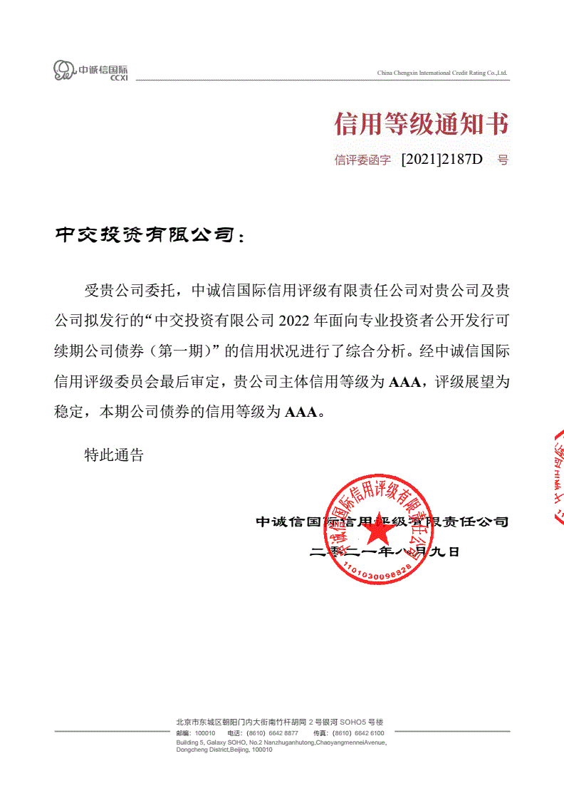 中交投资专业知识笔试考什么，中交投资应届生