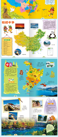 儿童版中国地图，儿童版中国地图高清版大图
