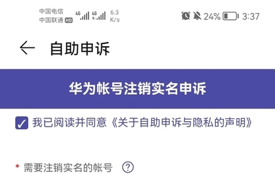 华为收不到验证码，华为收不到验证码是怎么回事?