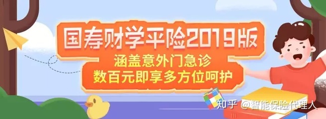 中国人寿学生险，中国人寿学生险查询平台