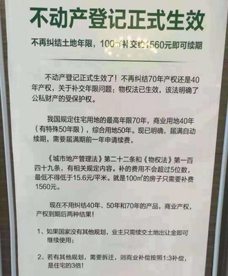 四十年产权到期拆了怎么赔，不动产证和房产证的拆迁区别