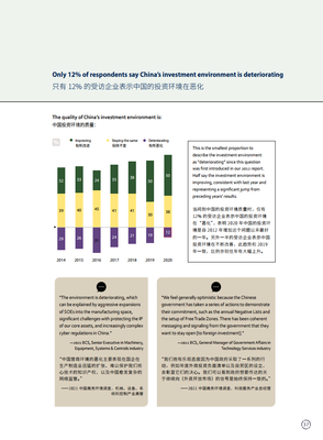 知识产权中美投资平台，中美知识产权第一案